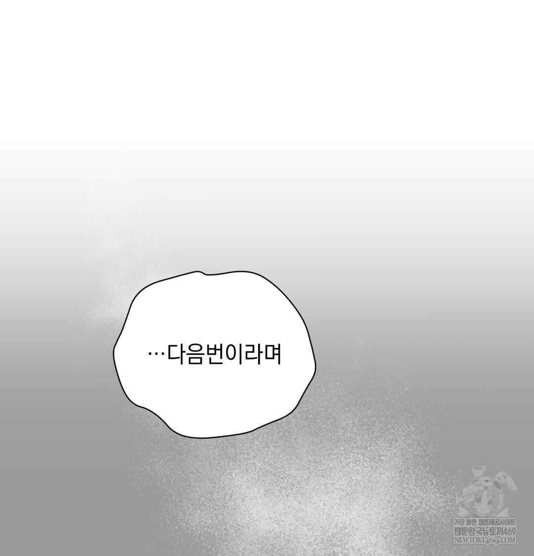that-kind-of-thing-happened-raw-chap-34-30