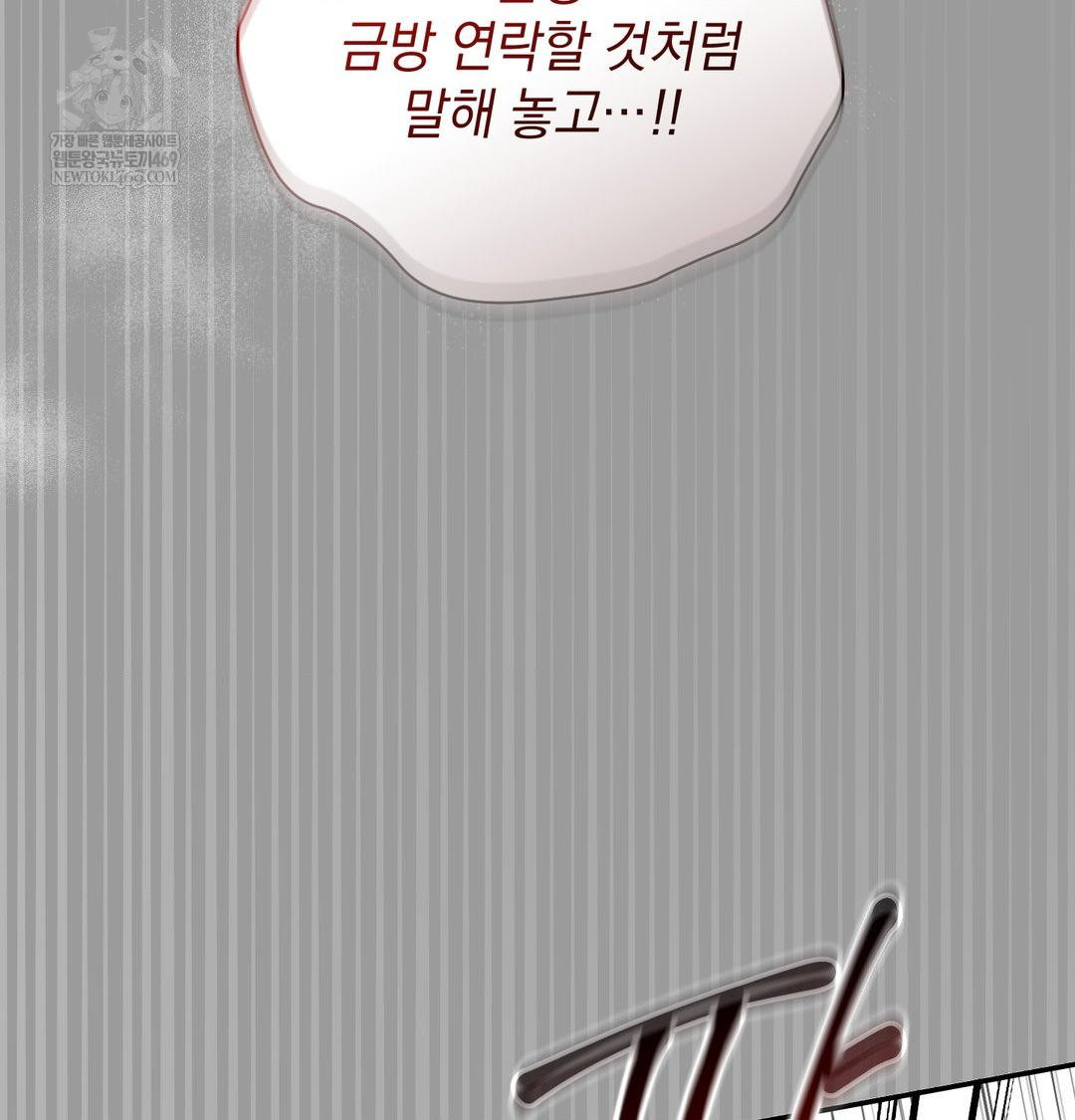 that-kind-of-thing-happened-raw-chap-34-33