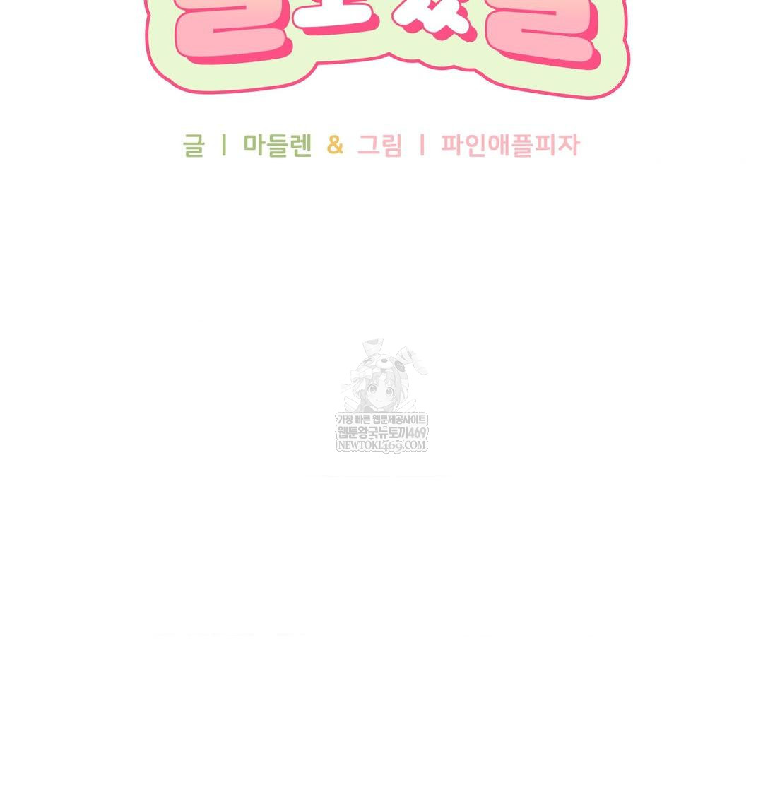 that-kind-of-thing-happened-raw-chap-34-46