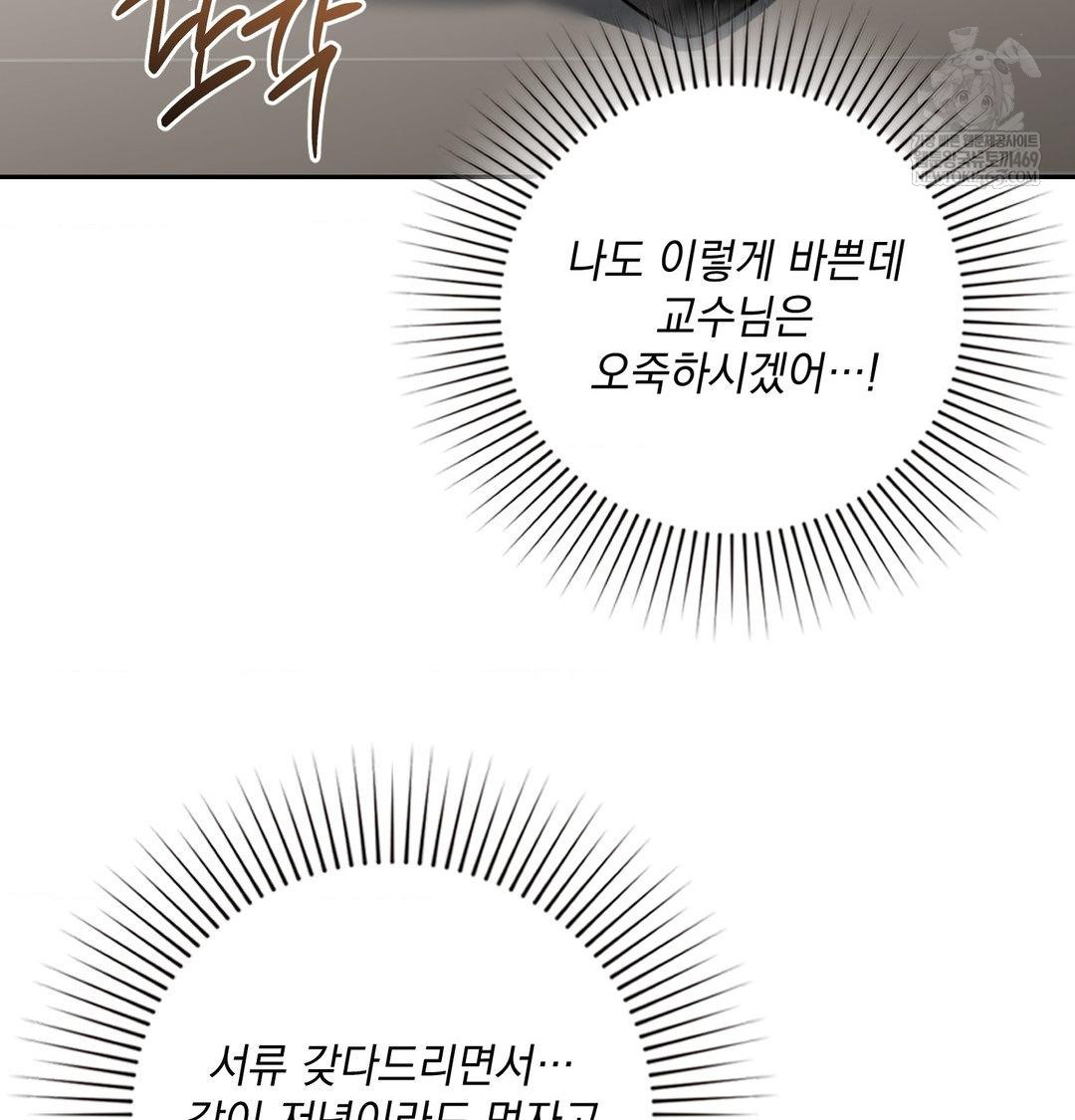 that-kind-of-thing-happened-raw-chap-34-50