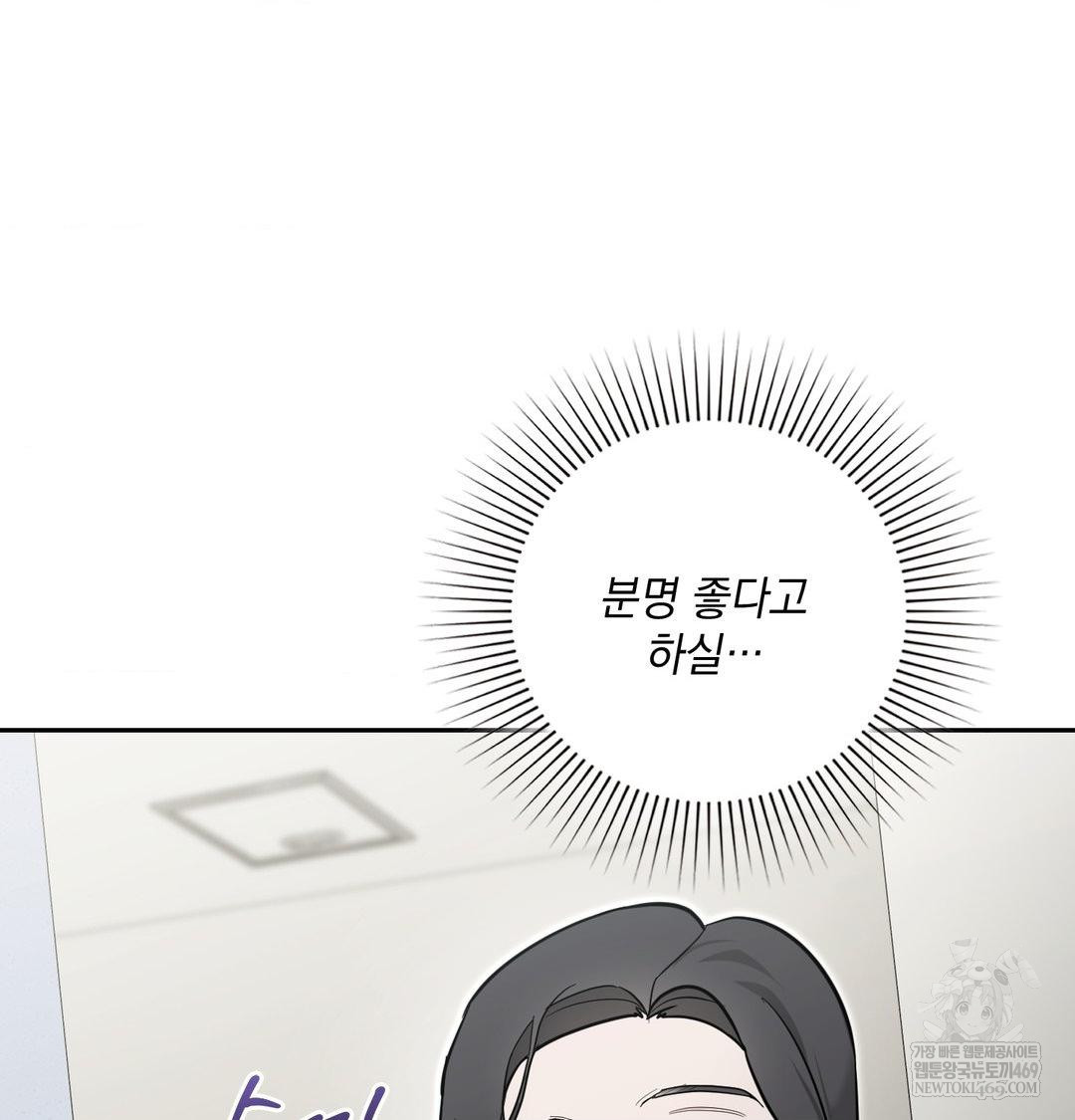 that-kind-of-thing-happened-raw-chap-34-54