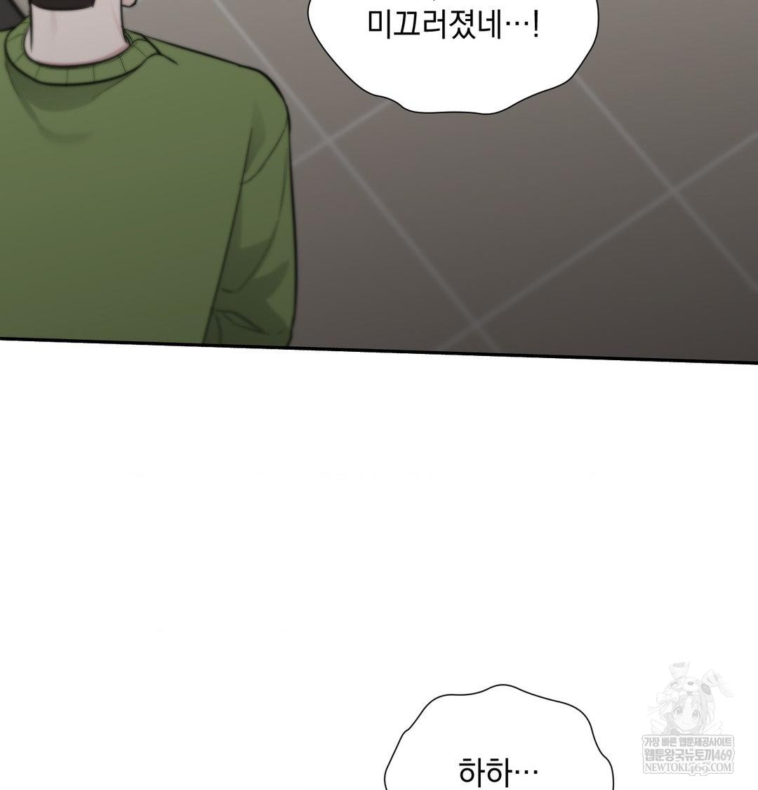 that-kind-of-thing-happened-raw-chap-34-66