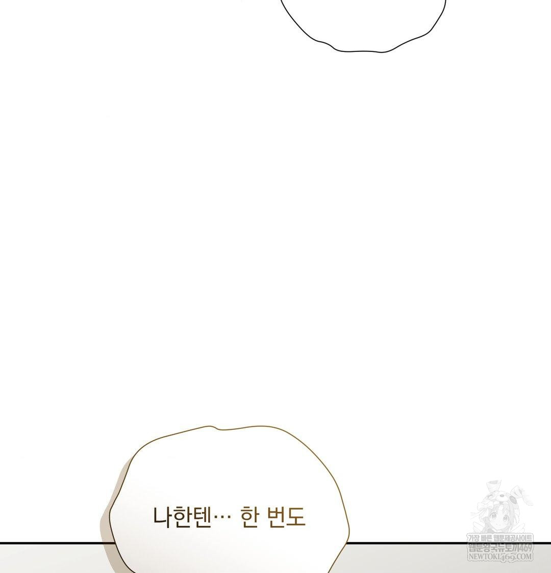 that-kind-of-thing-happened-raw-chap-34-67