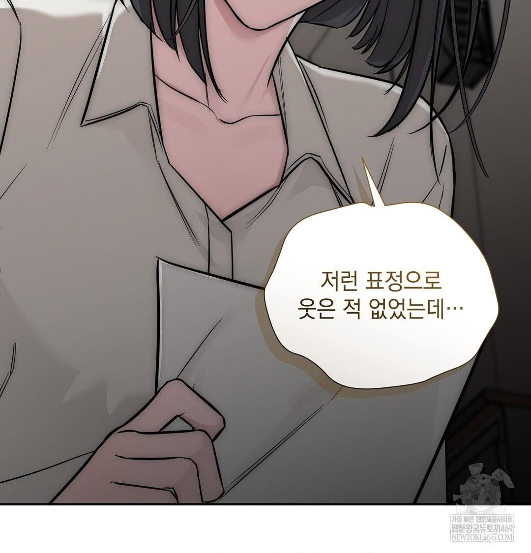 that-kind-of-thing-happened-raw-chap-34-69