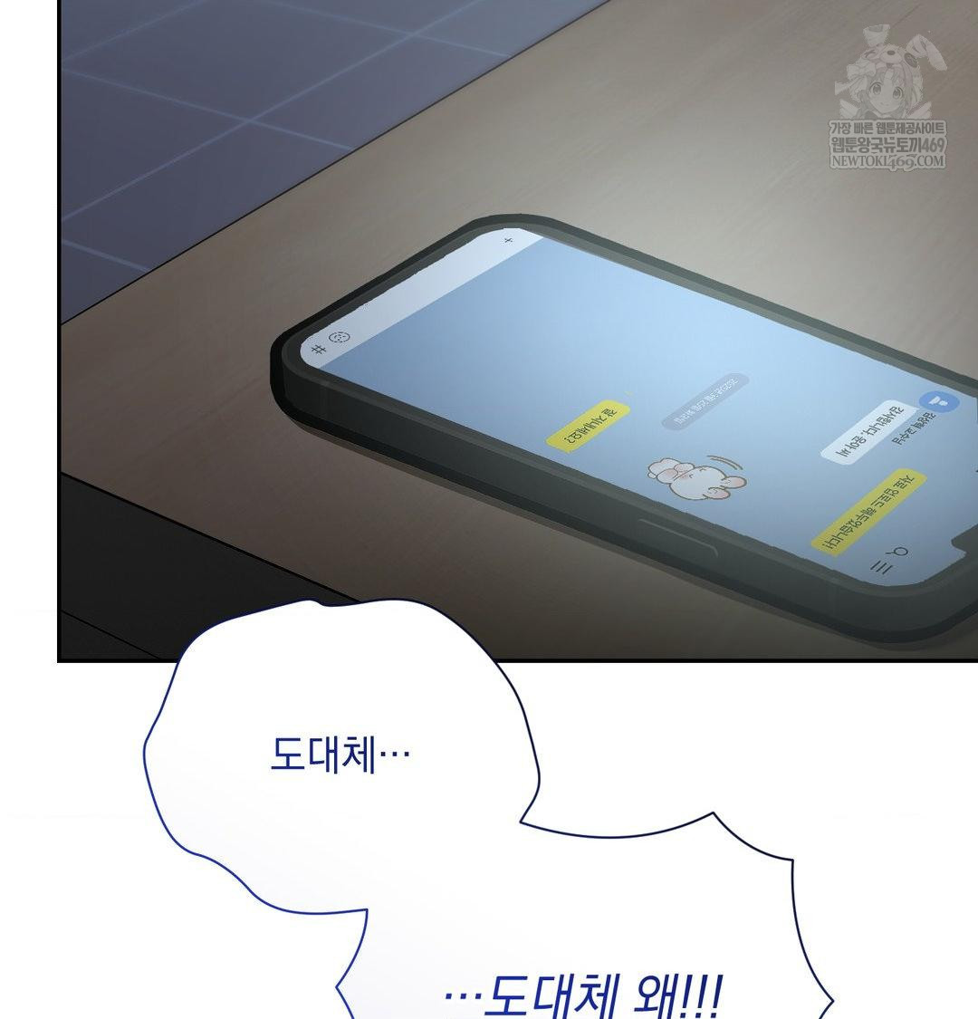 that-kind-of-thing-happened-raw-chap-34-79