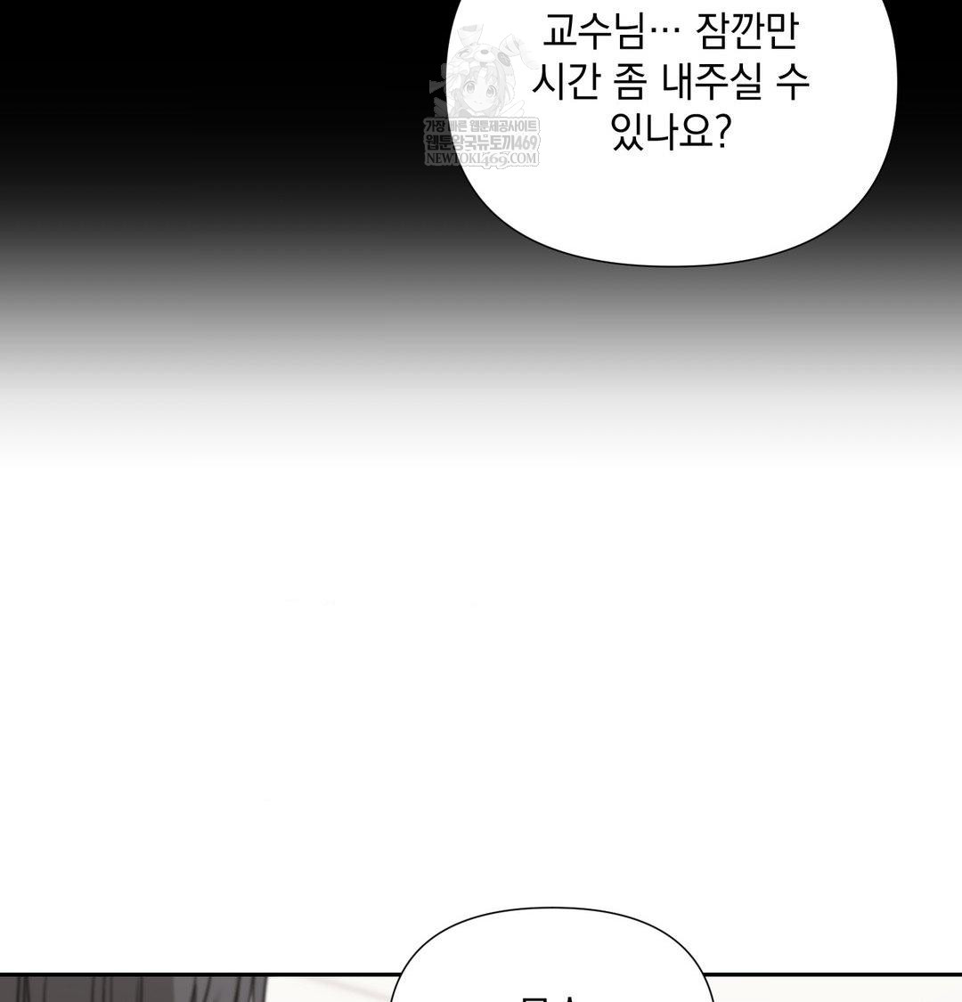 that-kind-of-thing-happened-raw-chap-34-87