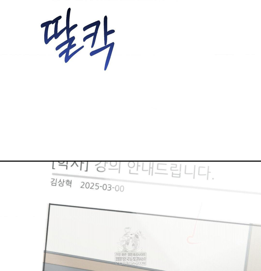 that-kind-of-thing-happened-raw-chap-34-8