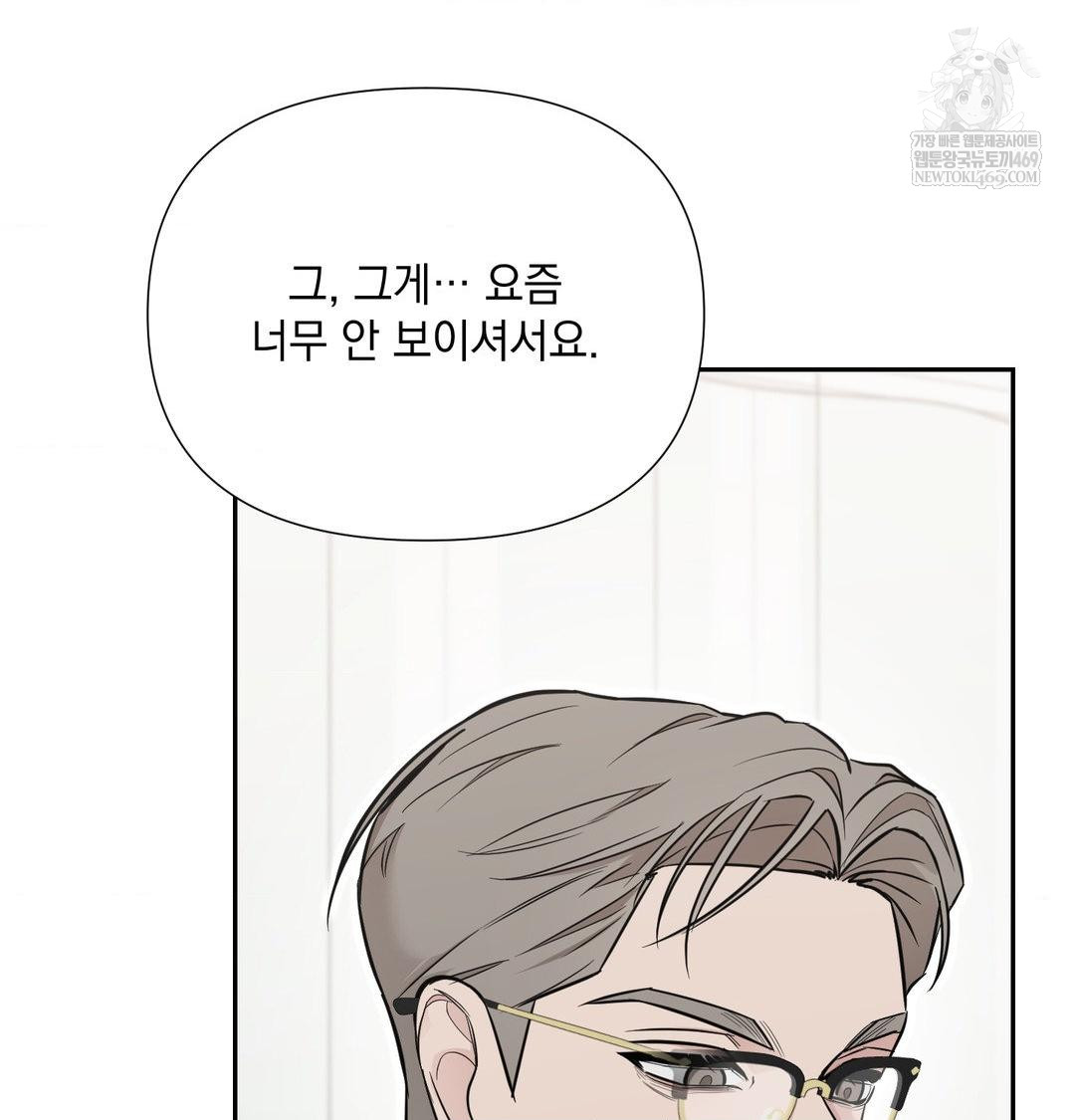 that-kind-of-thing-happened-raw-chap-34-90