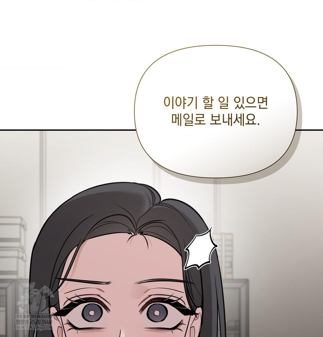 that-kind-of-thing-happened-raw-chap-34-92