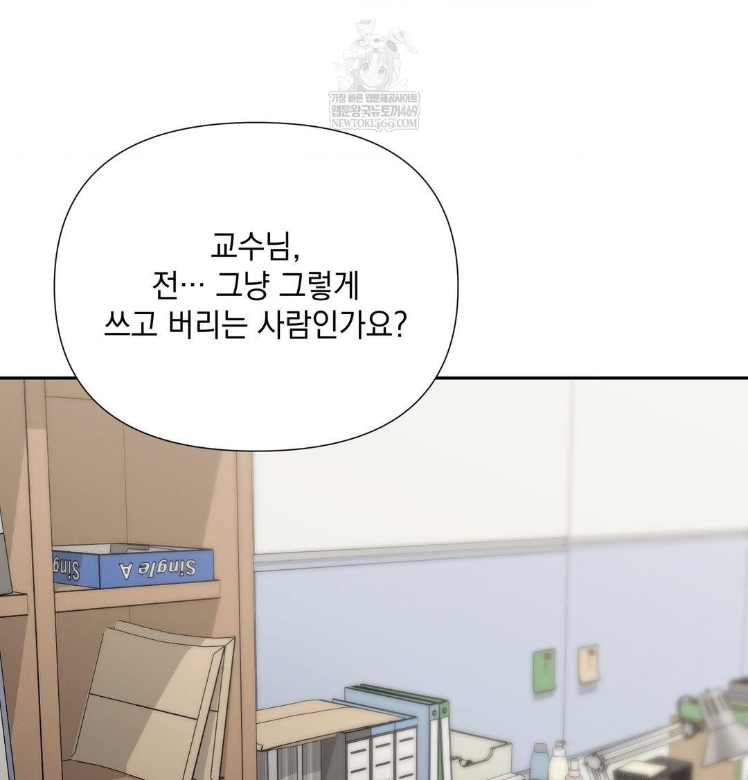 that-kind-of-thing-happened-raw-chap-34-96