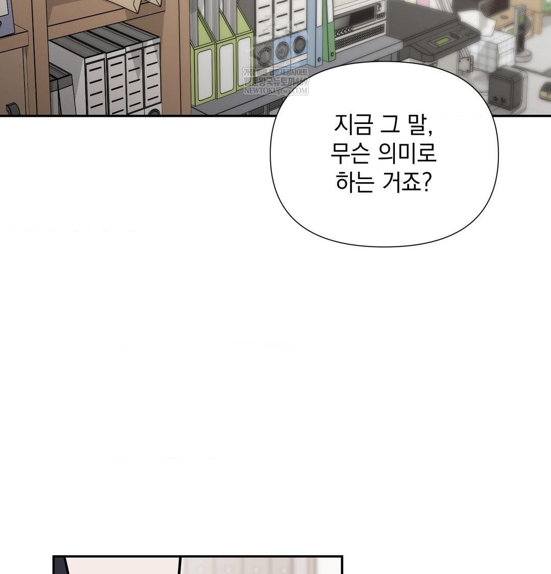 that-kind-of-thing-happened-raw-chap-34-97