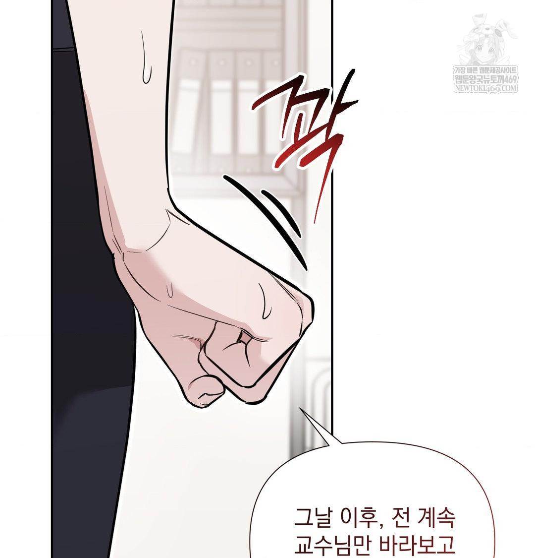 that-kind-of-thing-happened-raw-chap-34-98