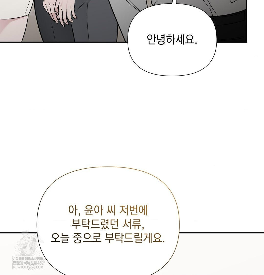 that-kind-of-thing-happened-raw-chap-35-9