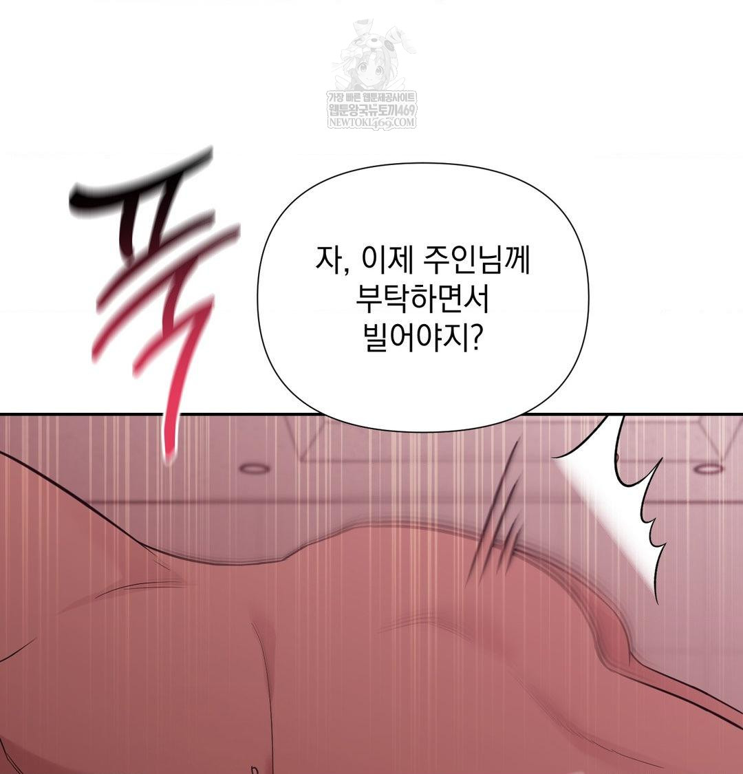 that-kind-of-thing-happened-raw-chap-35-109