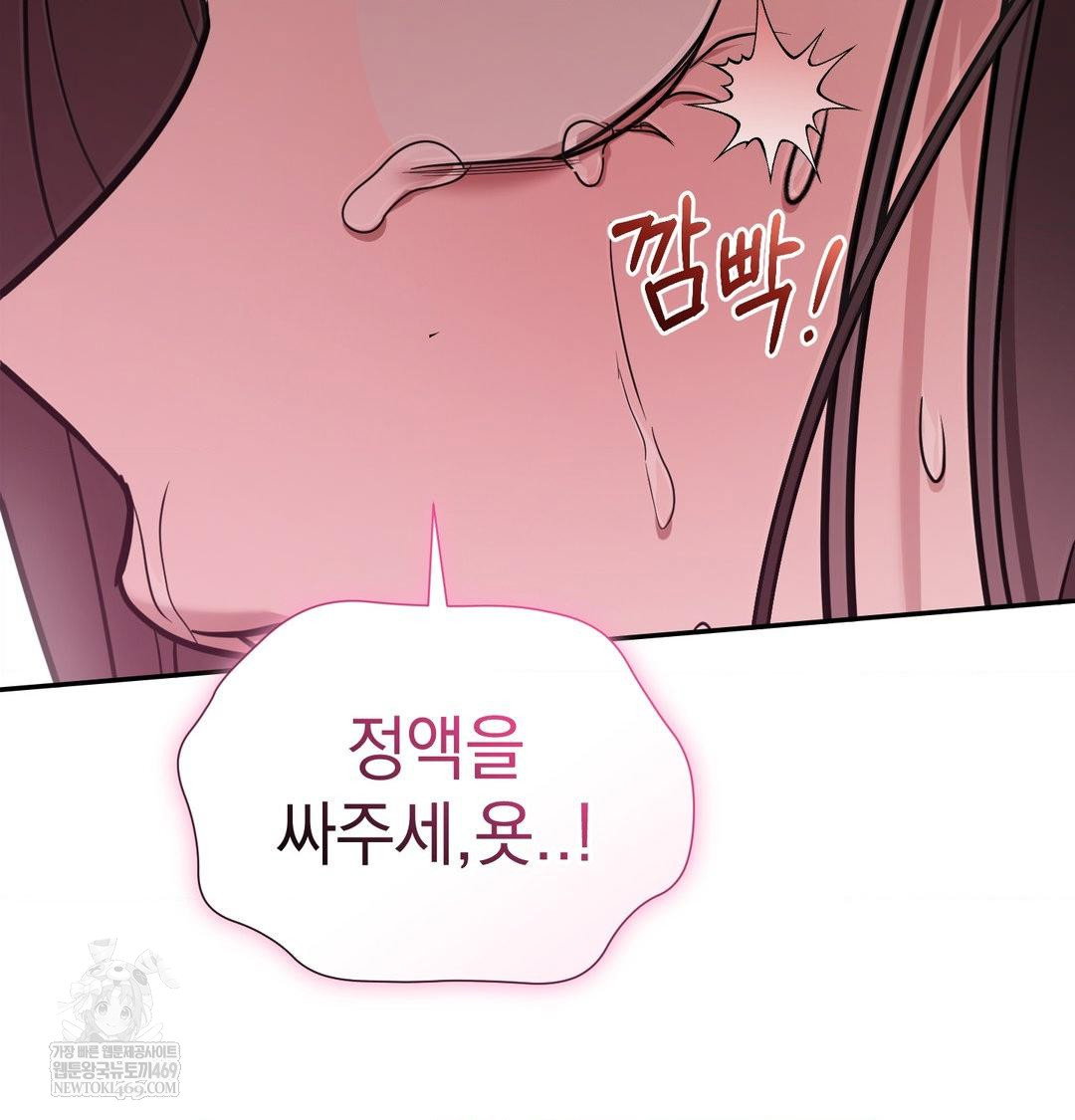 that-kind-of-thing-happened-raw-chap-35-112
