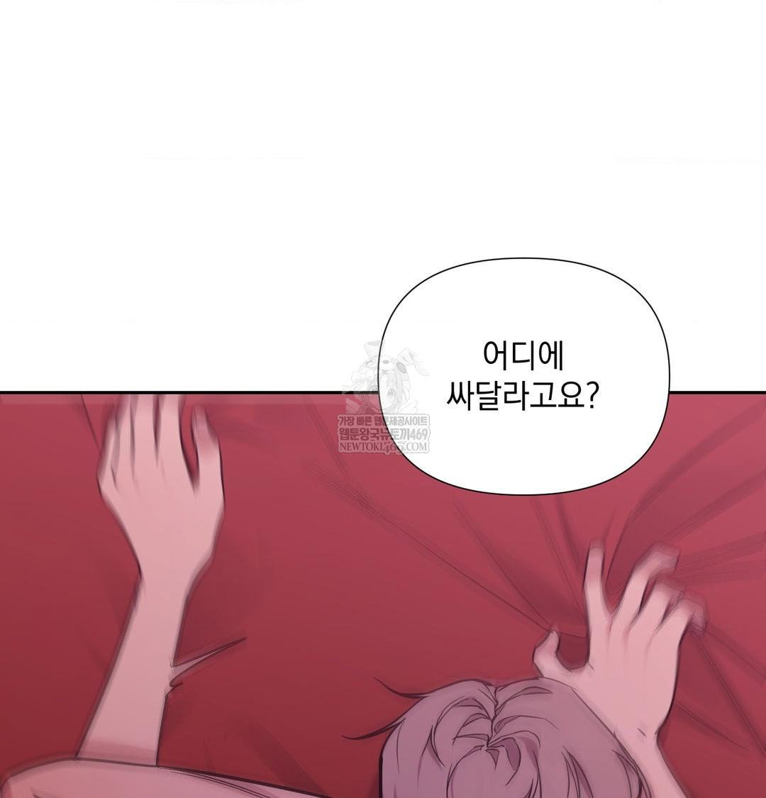 that-kind-of-thing-happened-raw-chap-35-113