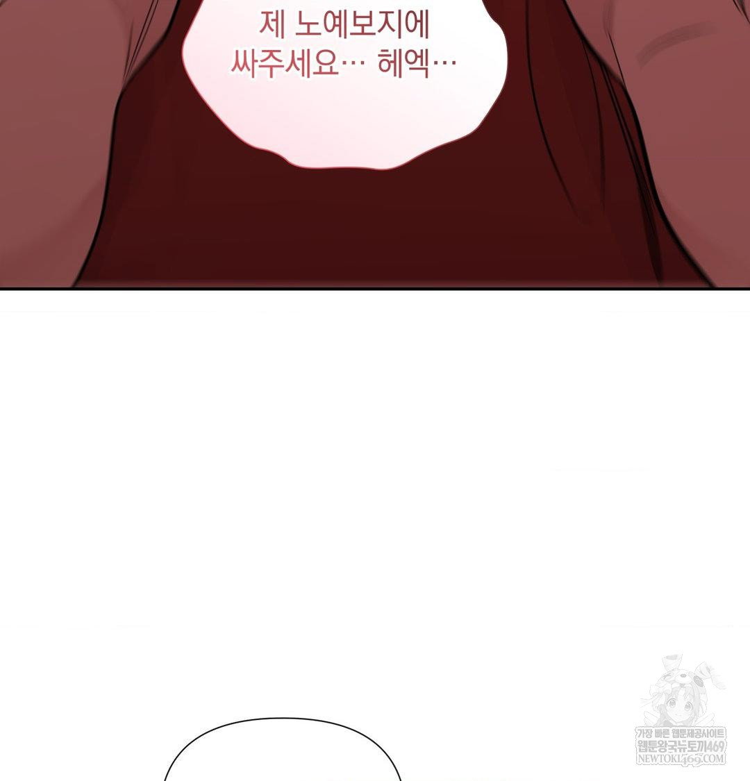 that-kind-of-thing-happened-raw-chap-35-116