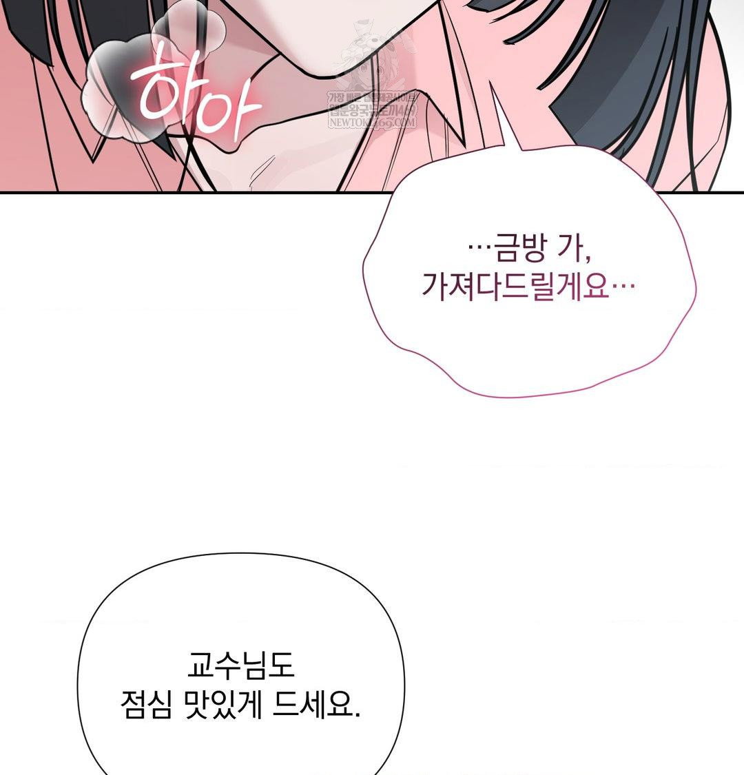 that-kind-of-thing-happened-raw-chap-35-17