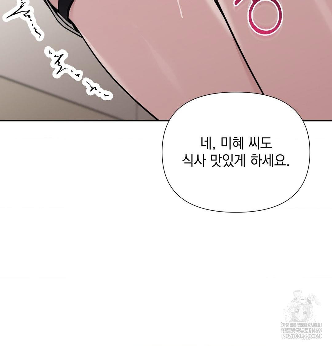 that-kind-of-thing-happened-raw-chap-35-19
