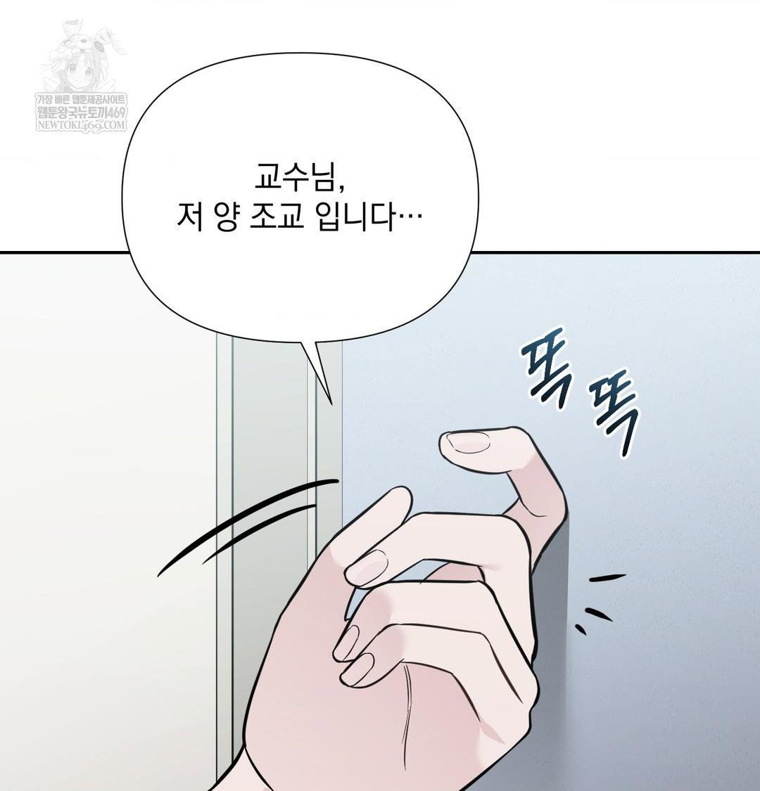 that-kind-of-thing-happened-raw-chap-35-28
