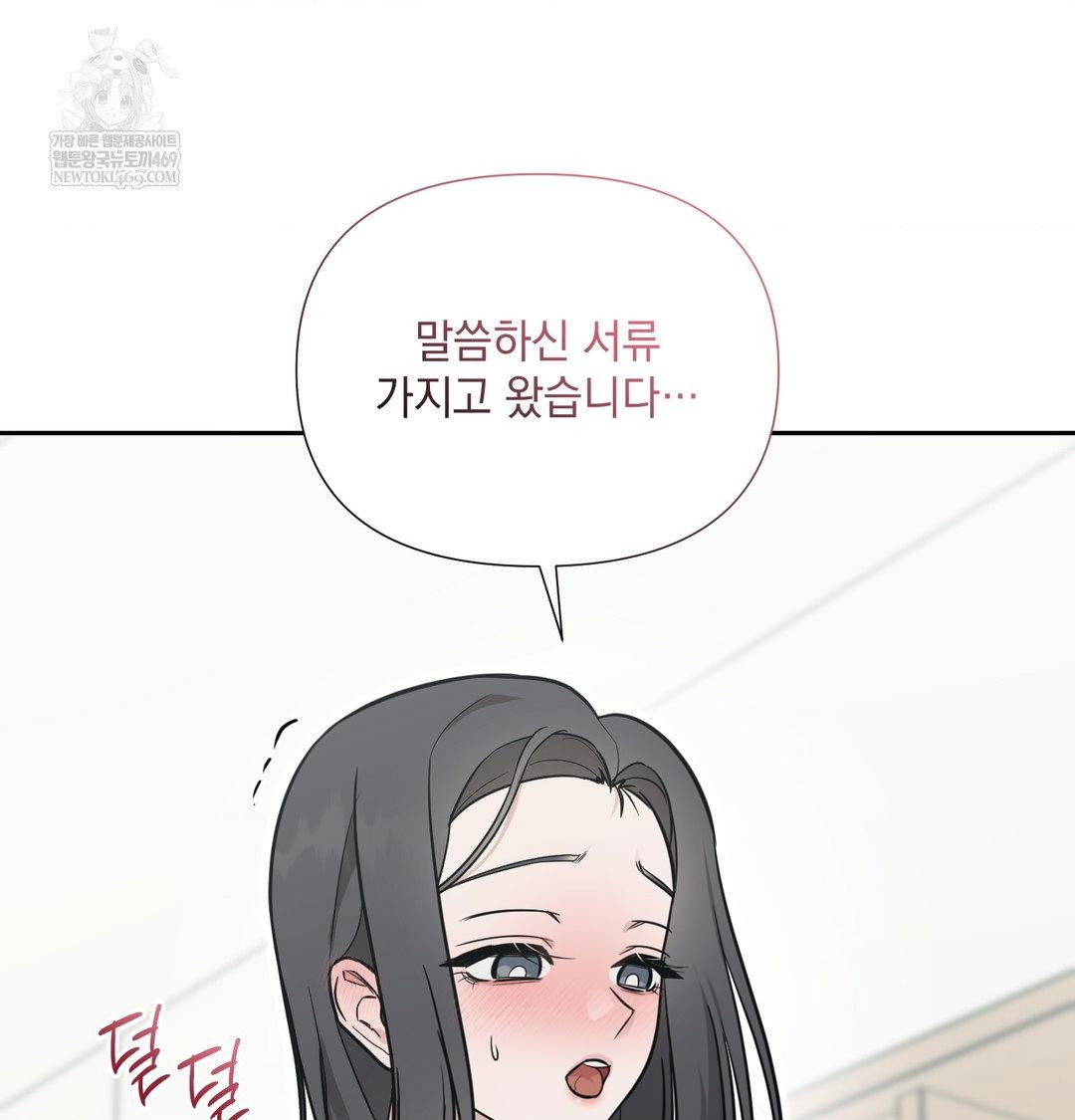 that-kind-of-thing-happened-raw-chap-35-33