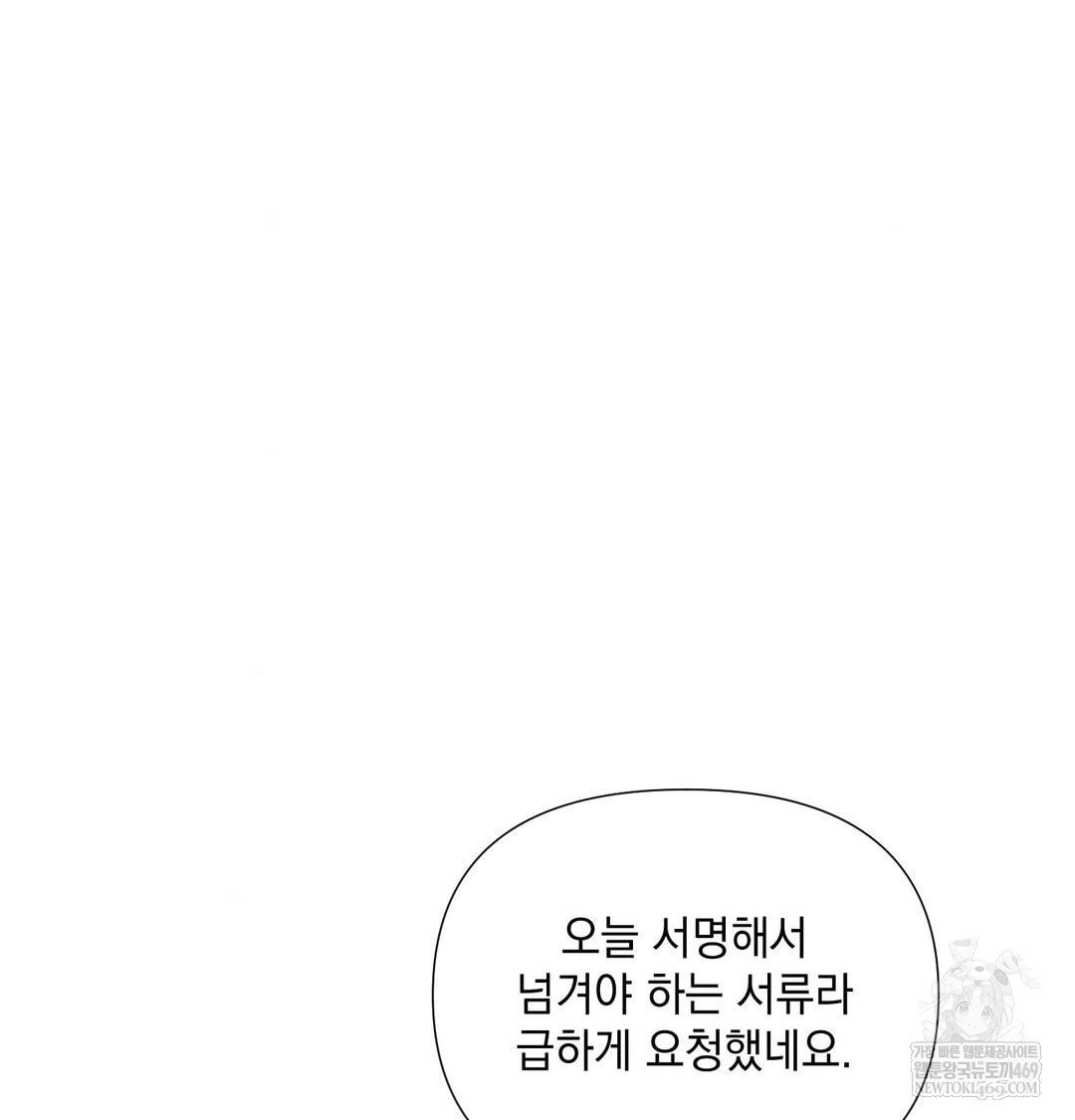 that-kind-of-thing-happened-raw-chap-35-38