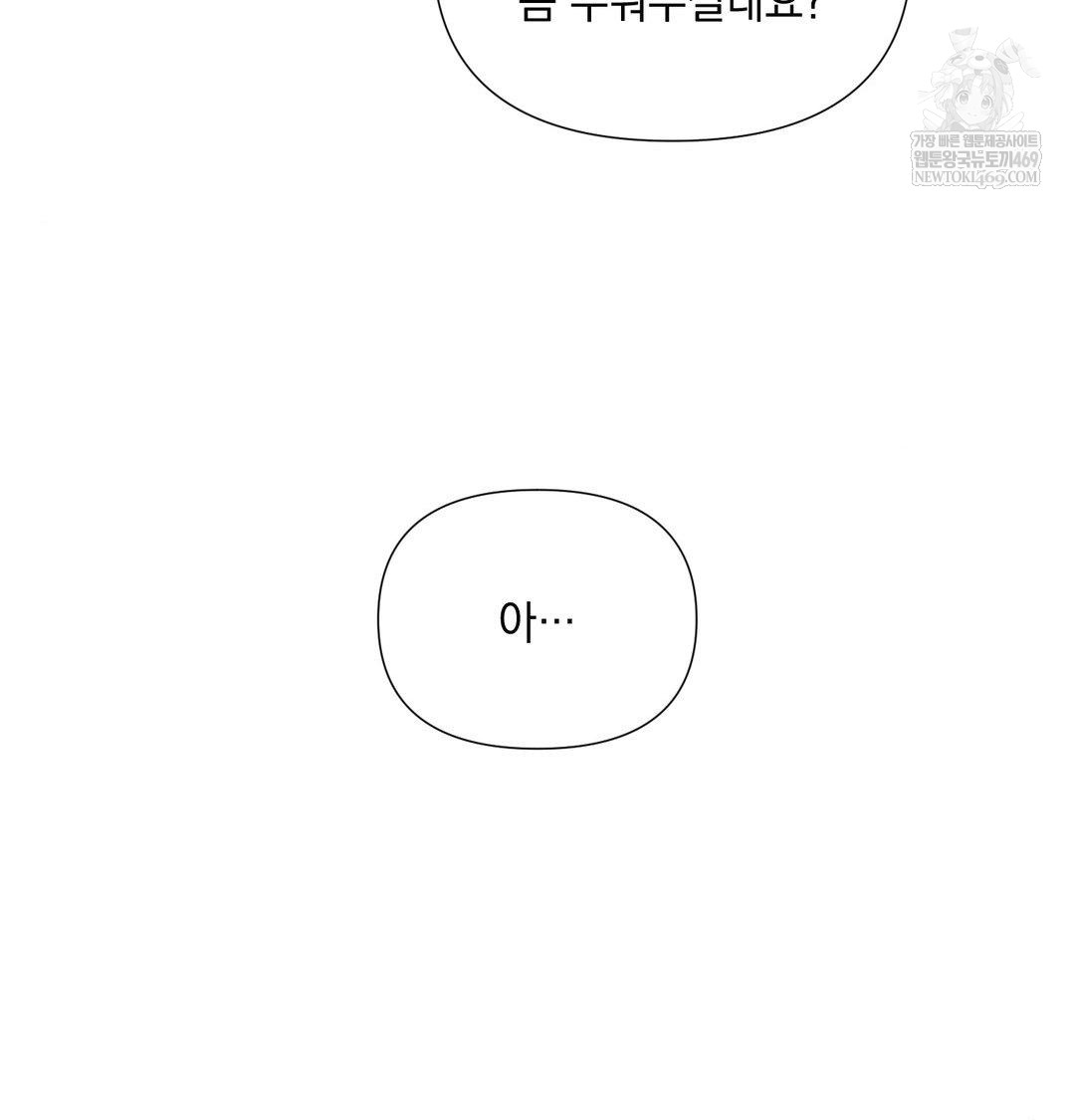 that-kind-of-thing-happened-raw-chap-35-42