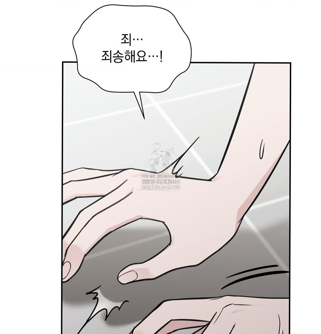 that-kind-of-thing-happened-raw-chap-35-56