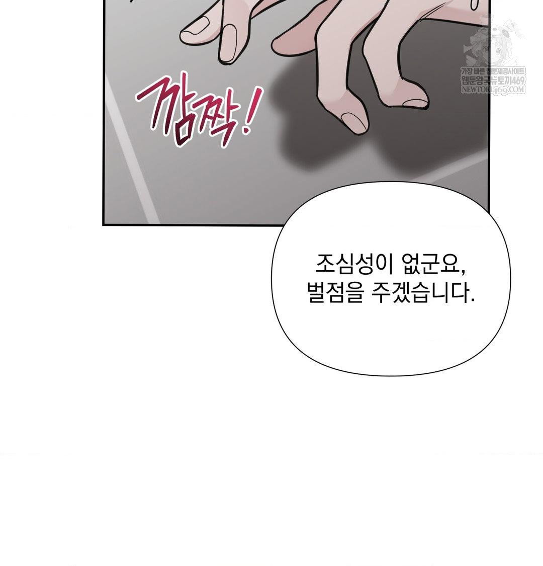 that-kind-of-thing-happened-raw-chap-35-57