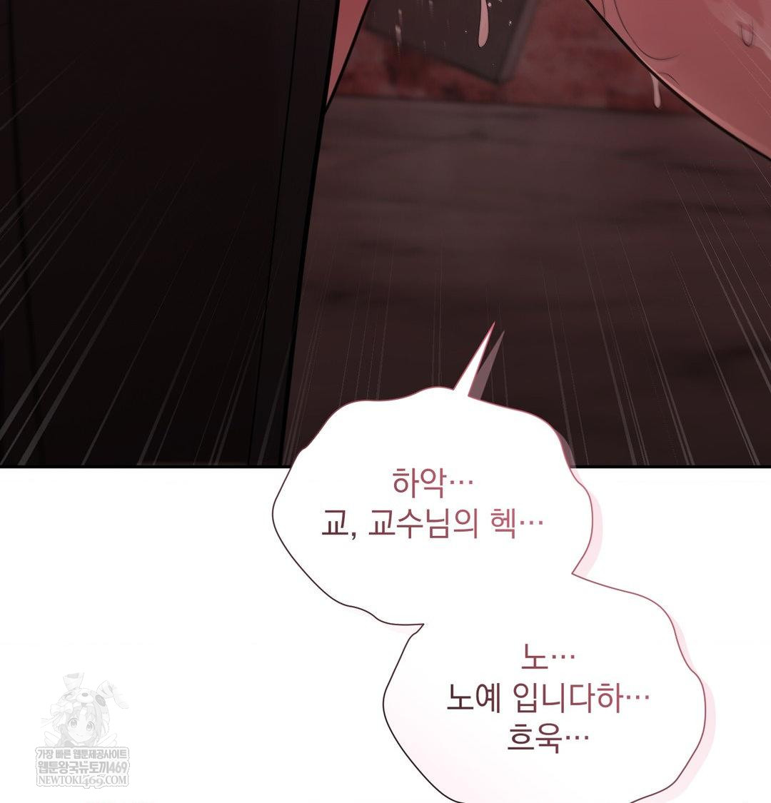 that-kind-of-thing-happened-raw-chap-35-76