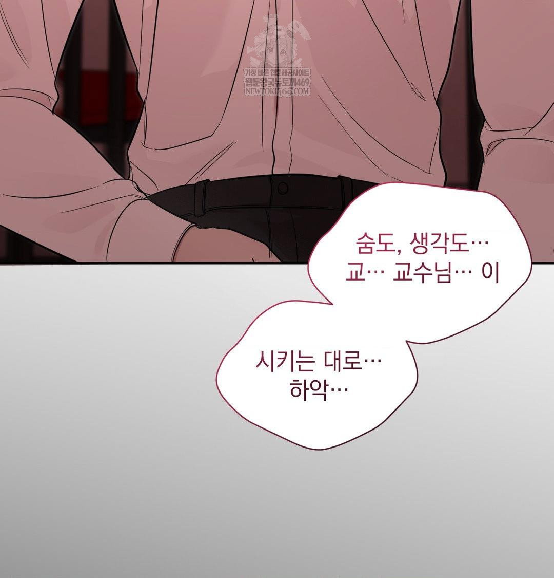 that-kind-of-thing-happened-raw-chap-35-79