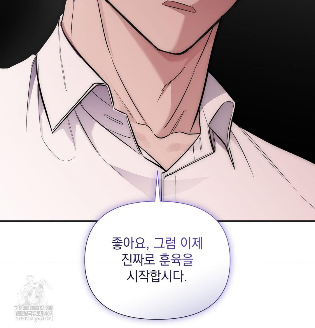 that-kind-of-thing-happened-raw-chap-35-81
