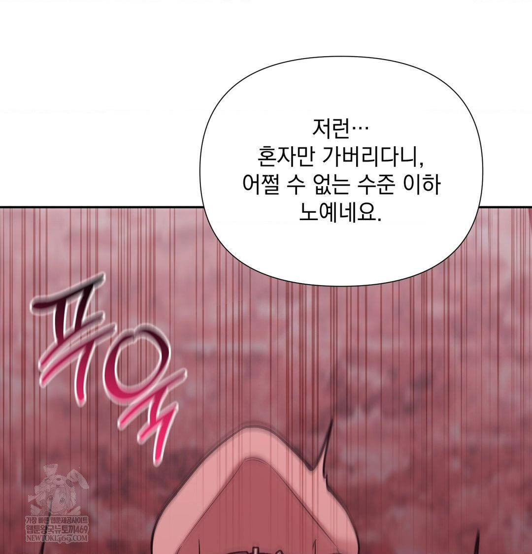 that-kind-of-thing-happened-raw-chap-35-92