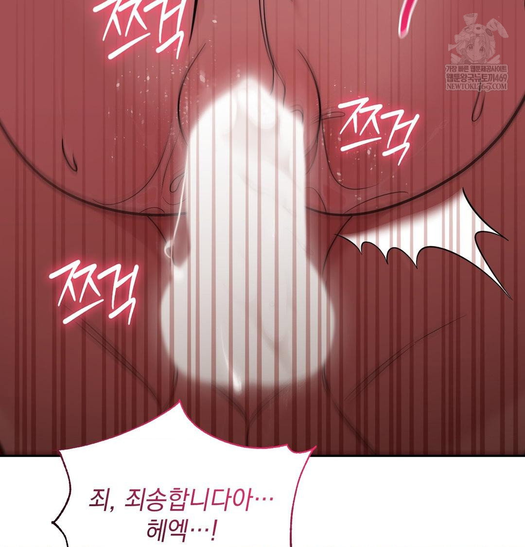 that-kind-of-thing-happened-raw-chap-35-94