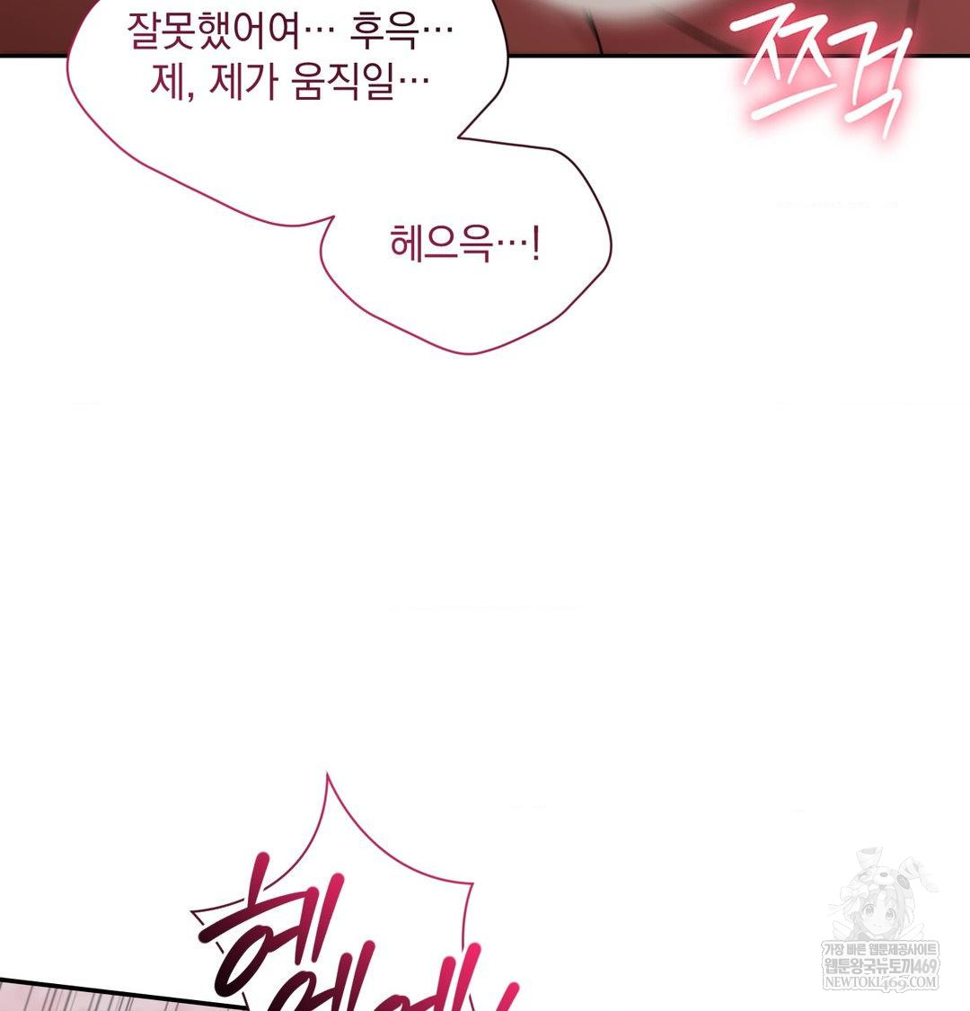 that-kind-of-thing-happened-raw-chap-35-97
