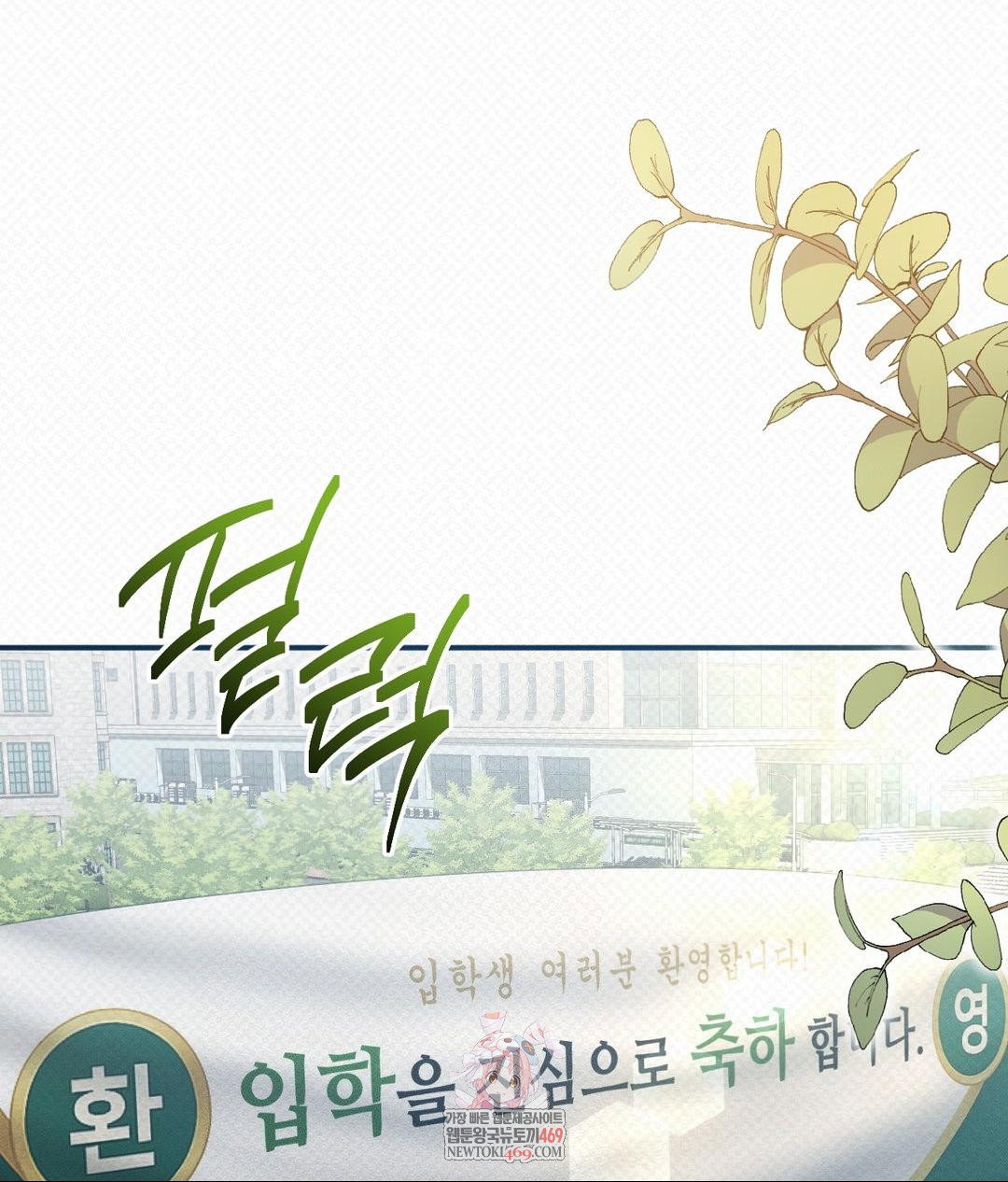 that-kind-of-thing-happened-raw-chap-36-0