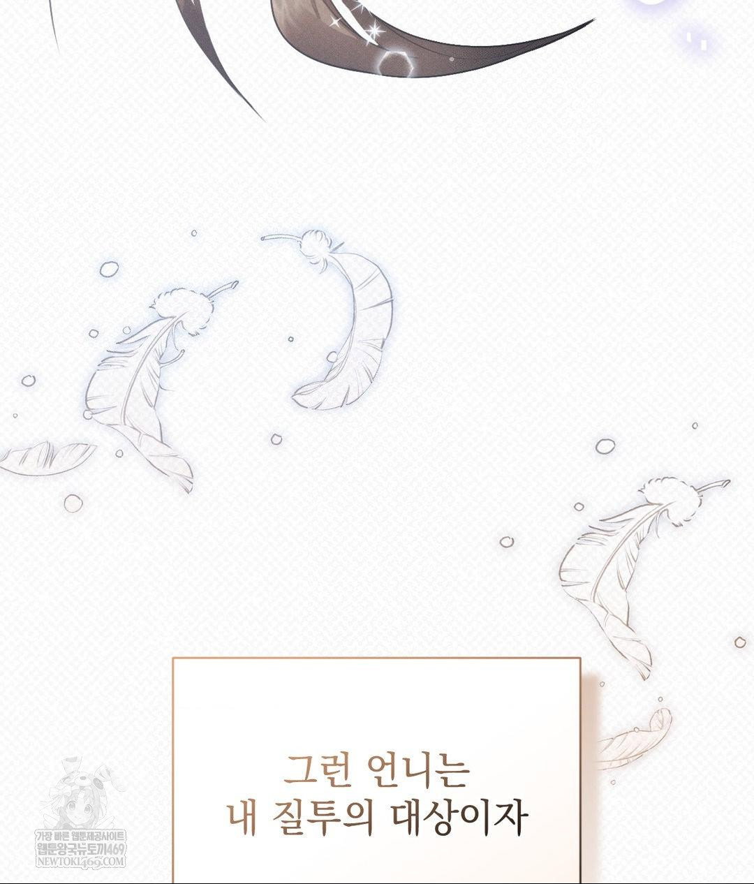 that-kind-of-thing-happened-raw-chap-36-9