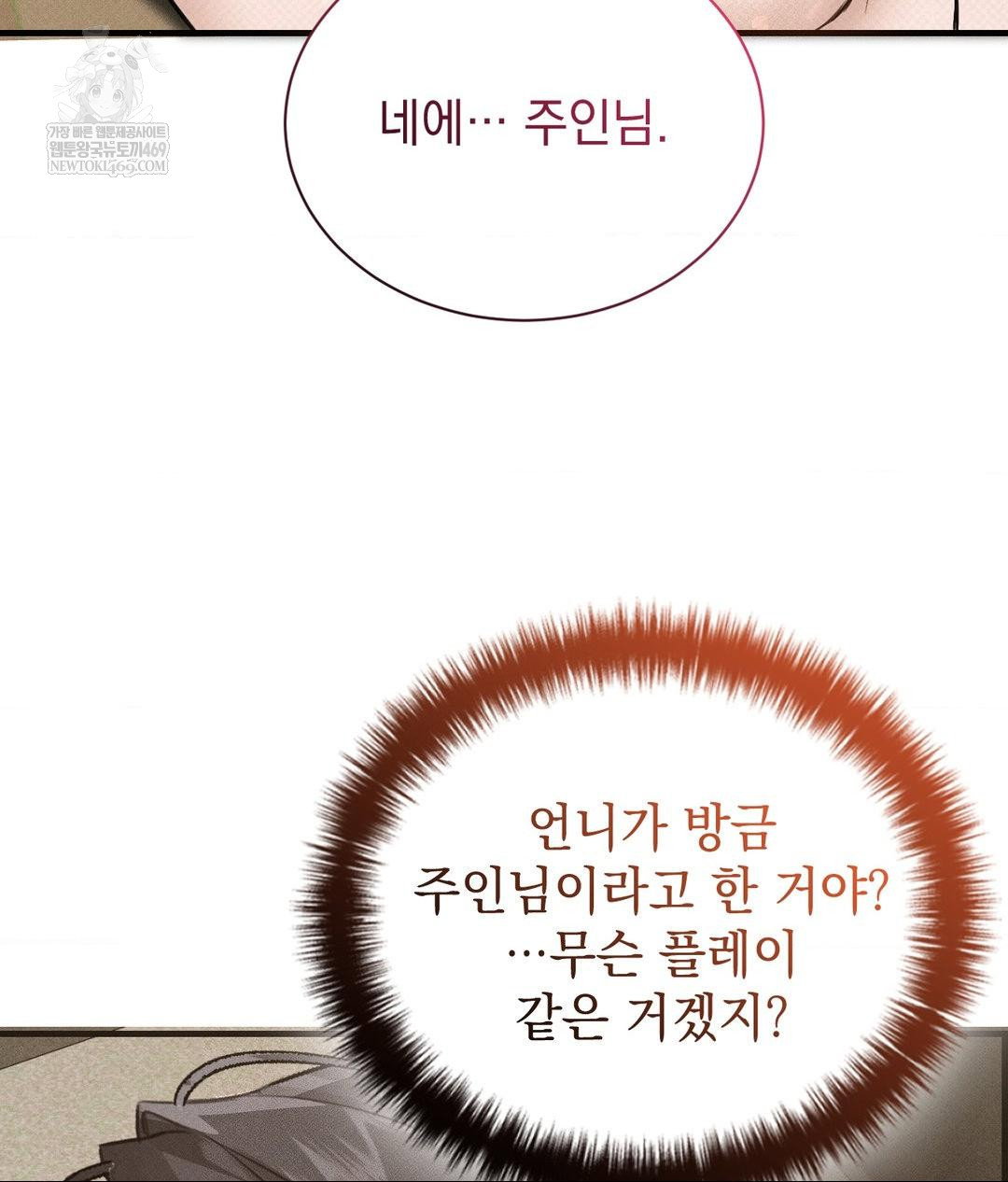 that-kind-of-thing-happened-raw-chap-36-106