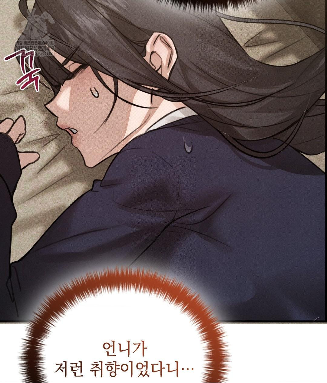 that-kind-of-thing-happened-raw-chap-36-107