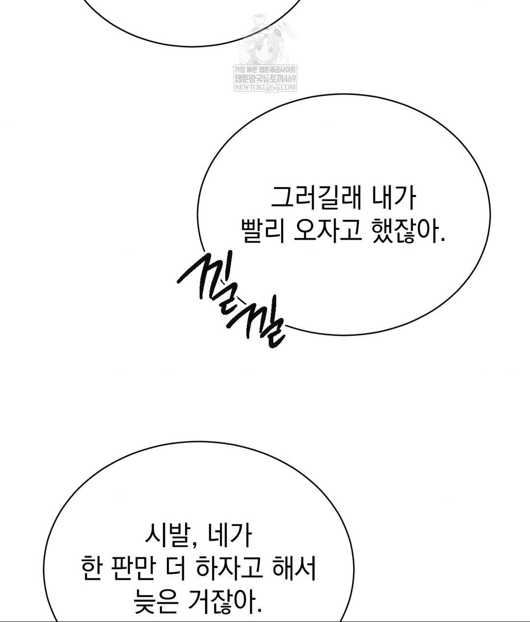 that-kind-of-thing-happened-raw-chap-36-110