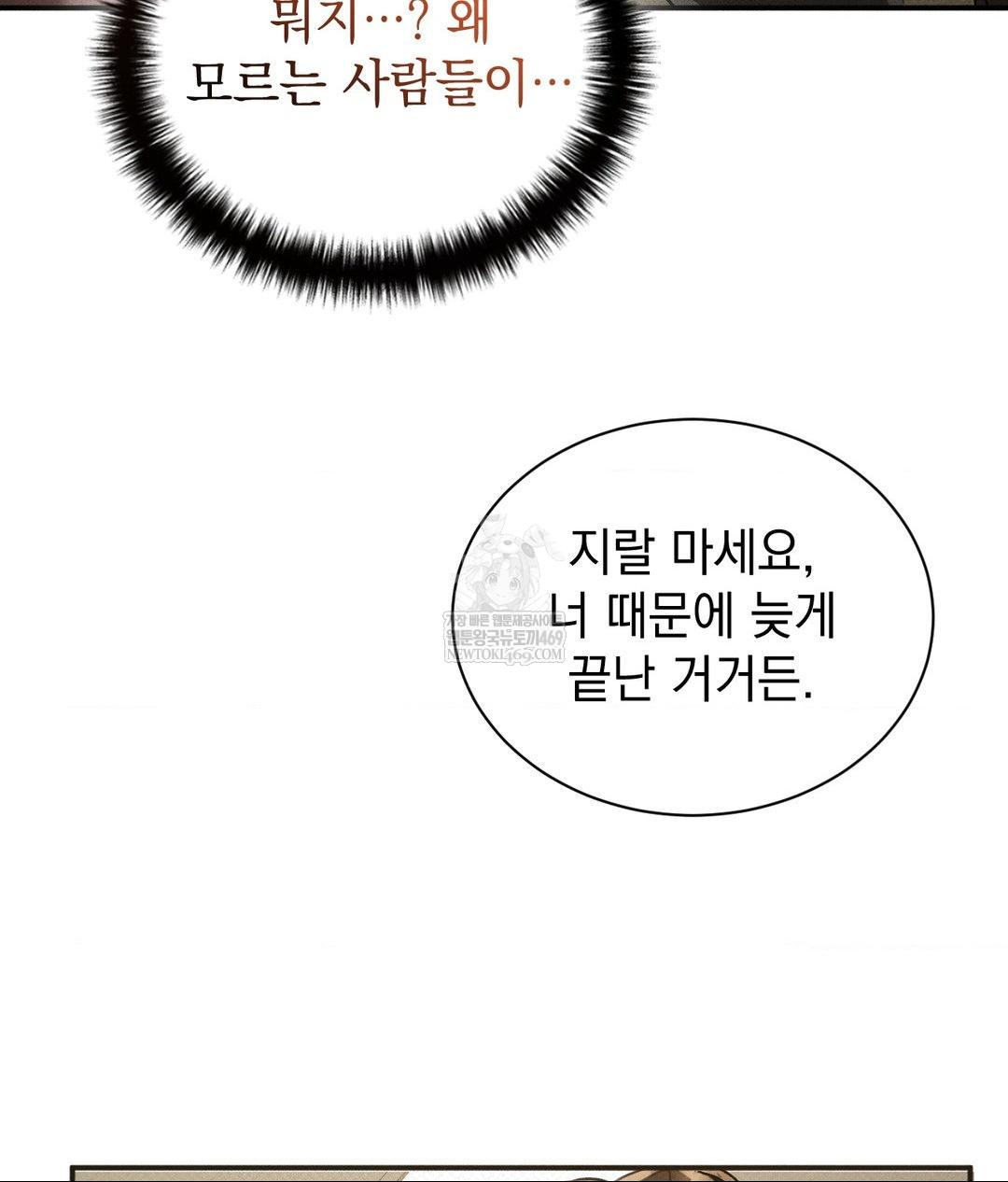 that-kind-of-thing-happened-raw-chap-36-112