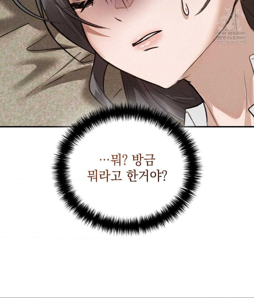 that-kind-of-thing-happened-raw-chap-36-118