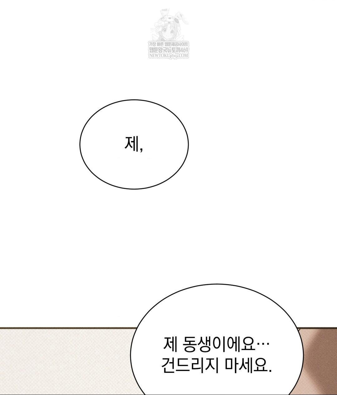 that-kind-of-thing-happened-raw-chap-36-119