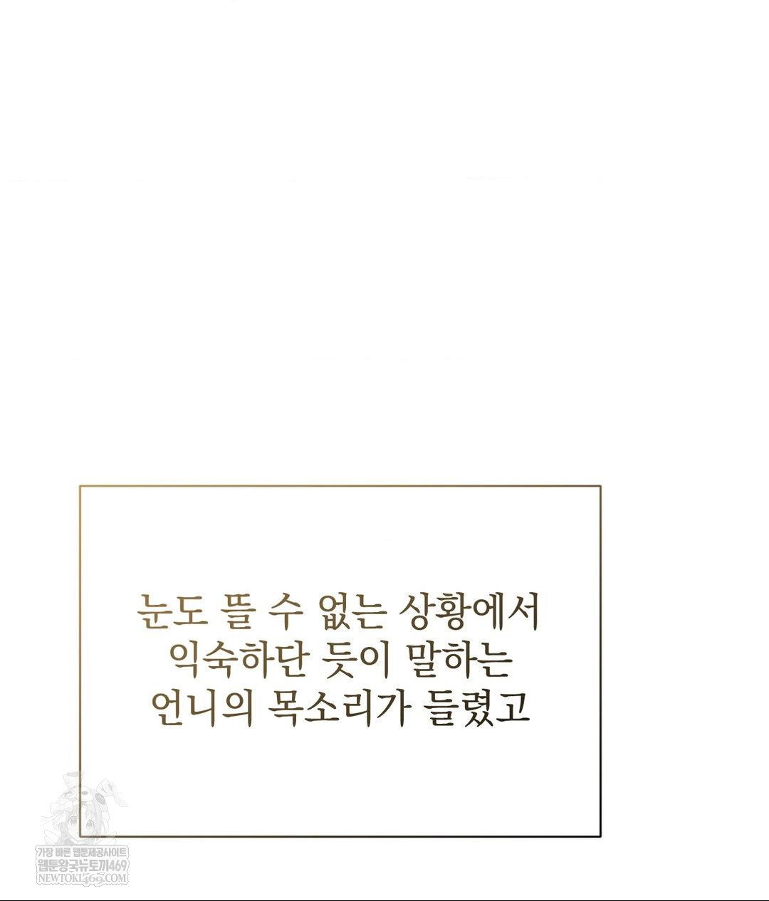 that-kind-of-thing-happened-raw-chap-36-122
