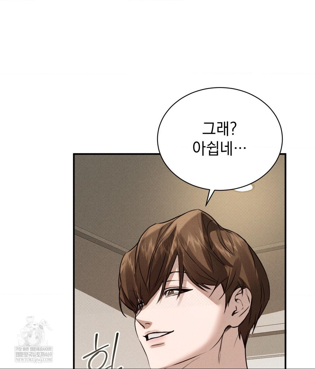 that-kind-of-thing-happened-raw-chap-36-123
