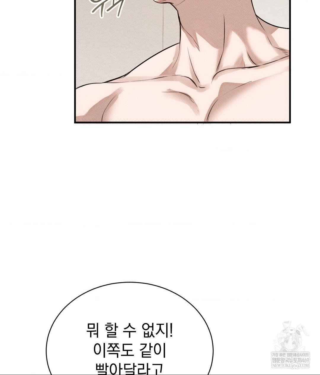 that-kind-of-thing-happened-raw-chap-36-124