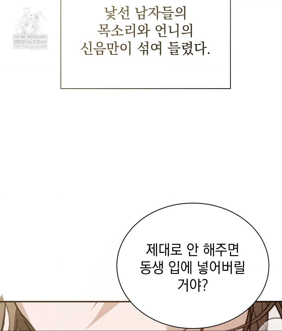 that-kind-of-thing-happened-raw-chap-36-127