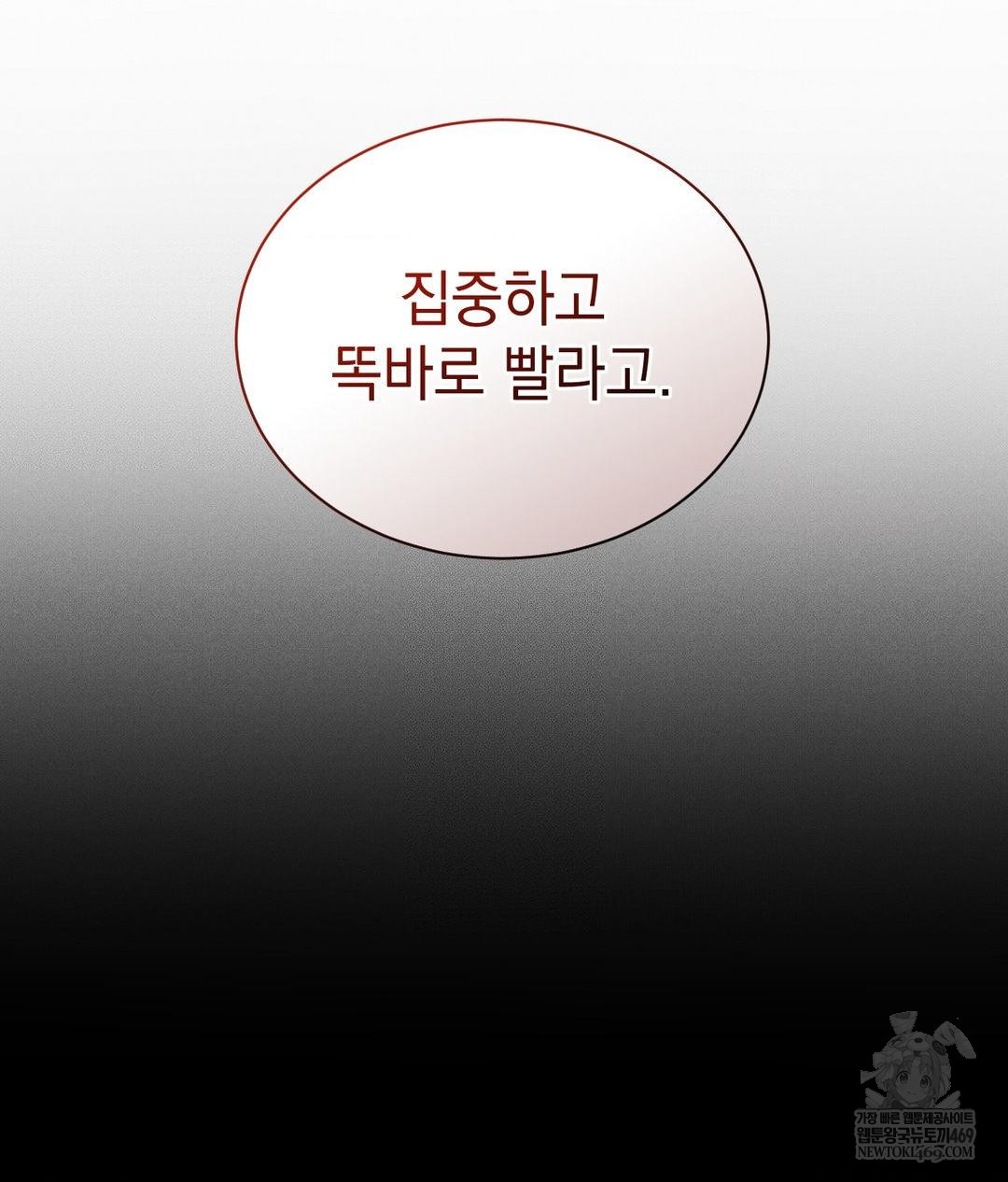 that-kind-of-thing-happened-raw-chap-36-129