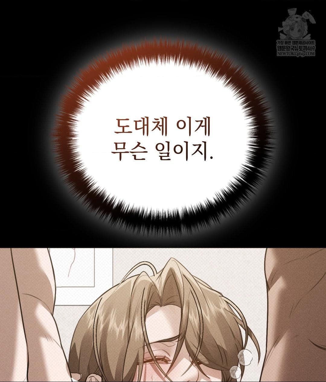 that-kind-of-thing-happened-raw-chap-36-130