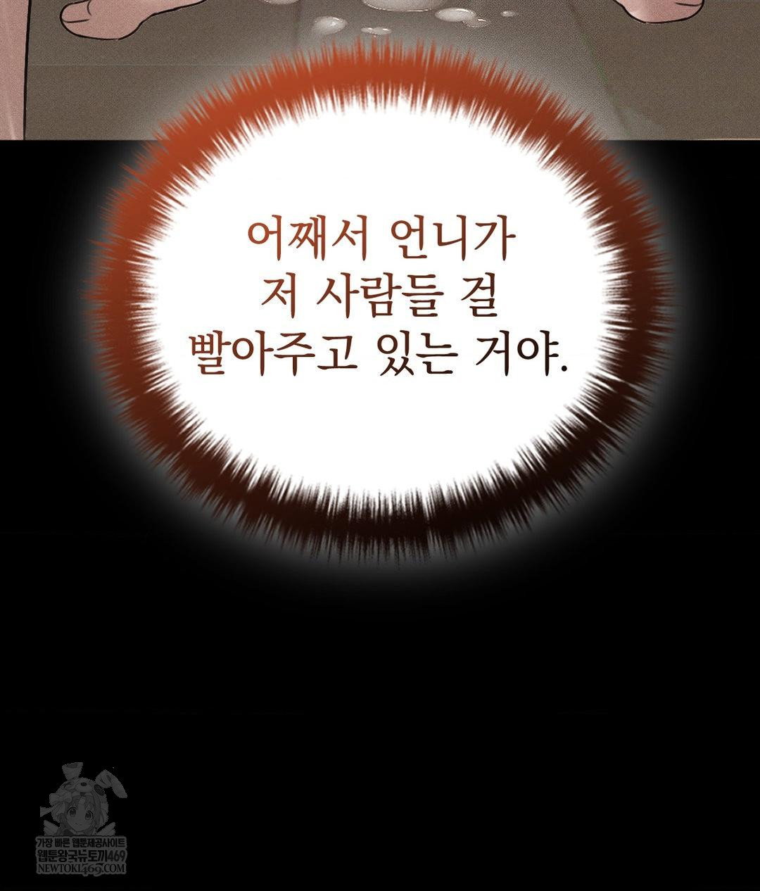 that-kind-of-thing-happened-raw-chap-36-133